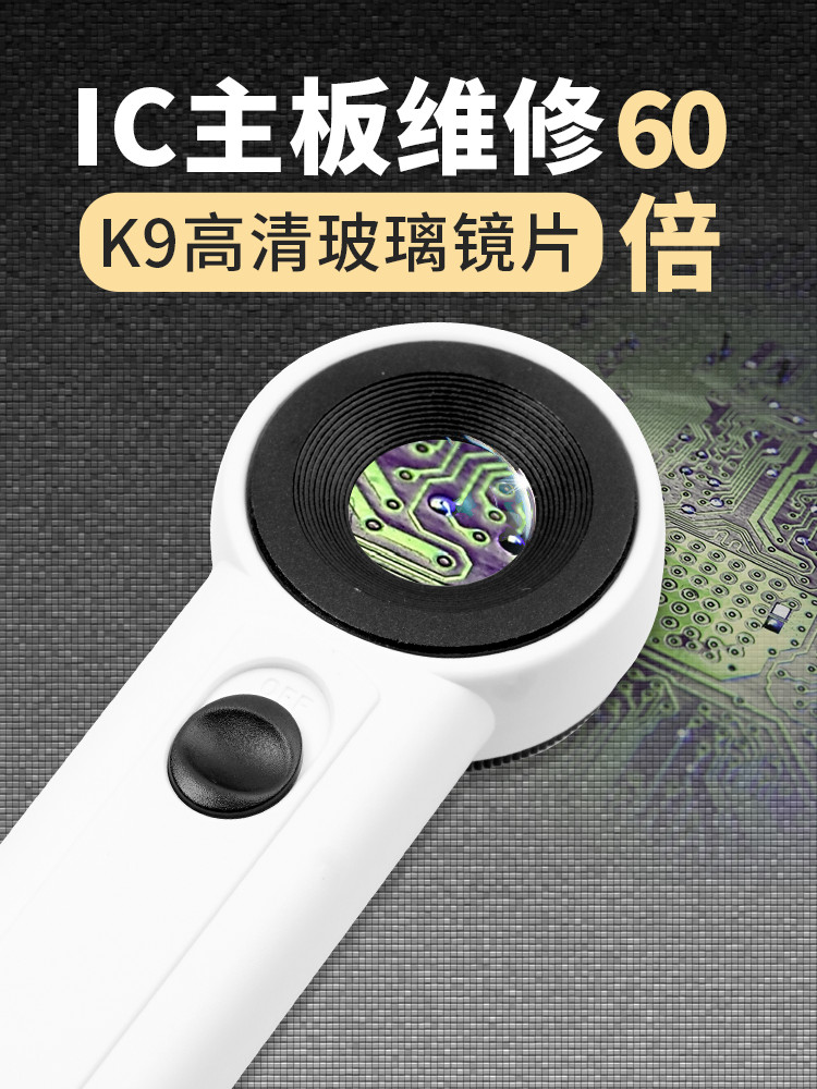 维修高清玻璃镜片手持放大镜手持