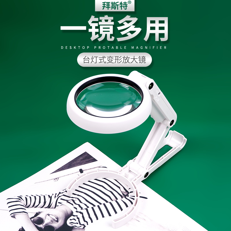 台式带灯高清10倍手持微雕维修