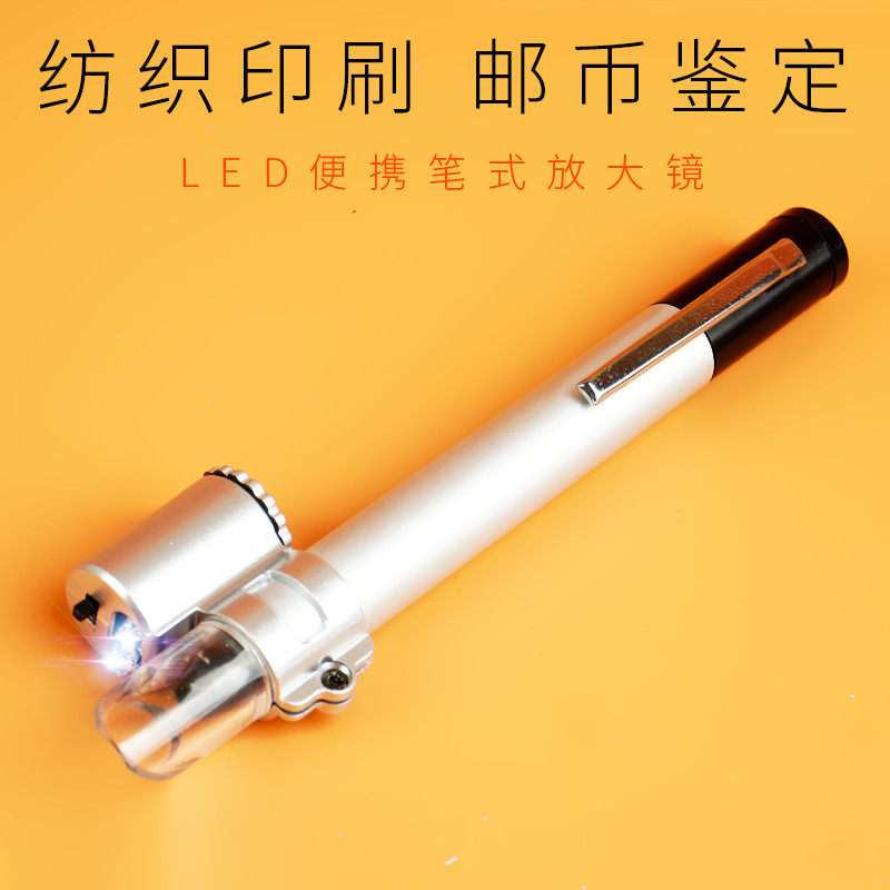 高清50倍带灯刻度测量放大镜手持