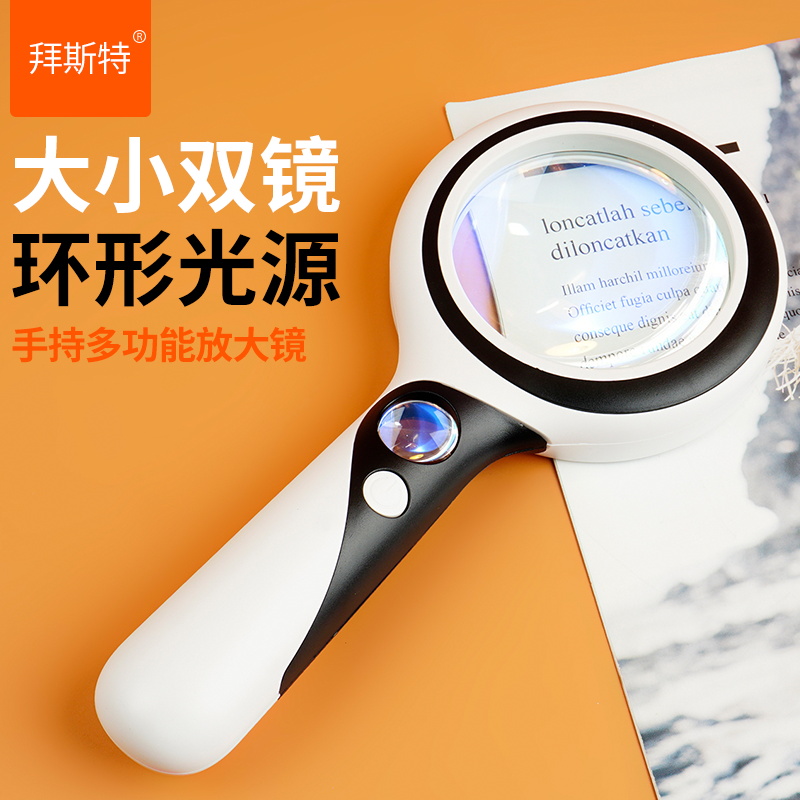 手持高清带灯阅读鉴定放大镜便携