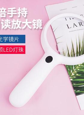 拜斯特高清放大镜手持14LED大镜面120mm直径带灯6倍老人阅读鉴定