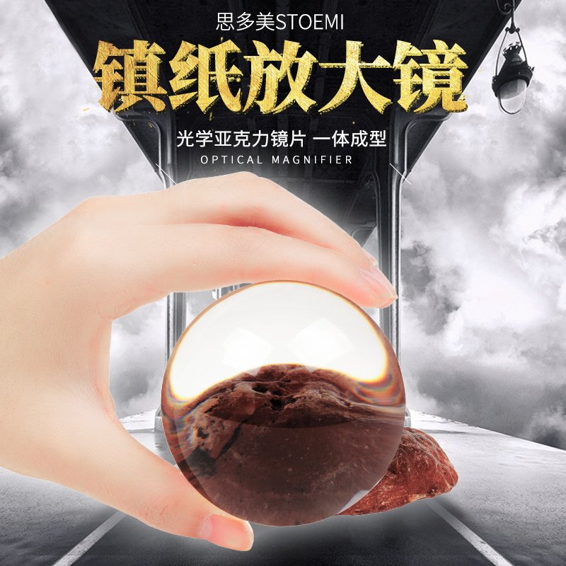 思多美4倍放大镜聚光镇纸放大镜老人阅读桌面式地图放大镜6912,文具电教/文化用品/商务用品,放大镜,淘宝优惠券,粉丝福利购,淘宝优惠卷