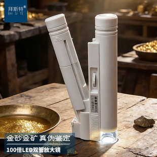 100倍放大镜带灯高清手持显微镜看黄金矿石鉴定专用随身便携带式