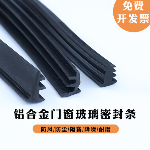 塔型防水窗玻璃密封条月牙铝合金