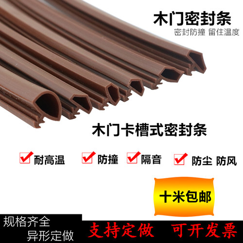 房门防风卡槽式木门防撞条