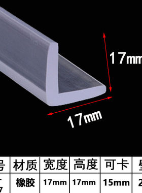 自粘V型L型密封条包覆式防