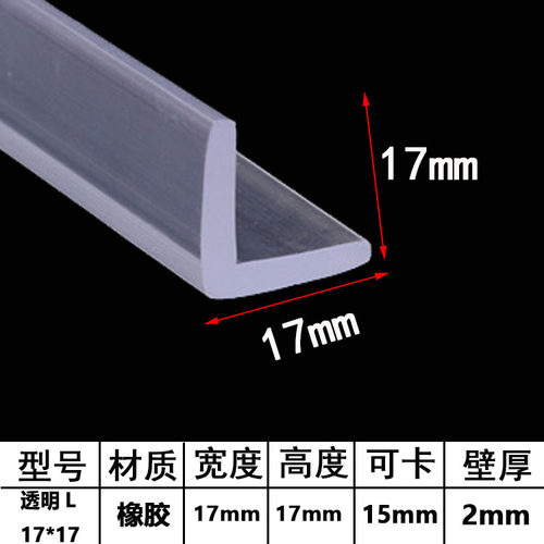 自粘V型L型密封条包覆式防