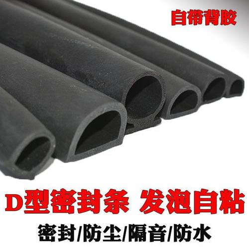 D型空心密封条三元乙丙发