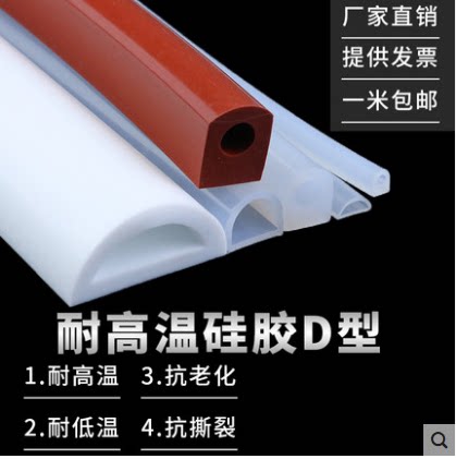 硅胶D型密封条卫生间挡
