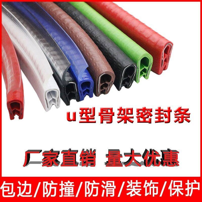 汽车门防撞条通用型门边保护条免粘贴开门防刮蹭磕碰胶条装饰用品,基础建材,密封条,淘宝优惠券,粉丝福利购,淘宝优惠卷