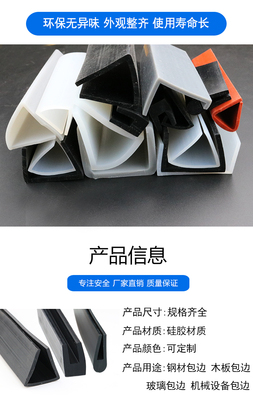 硅胶条u型耐高温透明防撞