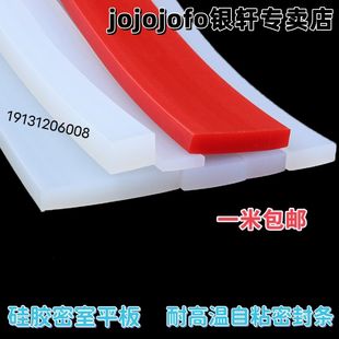 软条硅胶条 硅橡胶密封条 扁条5mm 方条