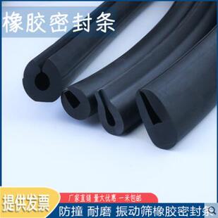 U型加厚密封条大C型橡胶压条机械防撞包边条玻璃减震筛网钢板卡条