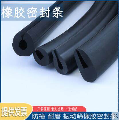 加厚密封条橡胶机械防撞包边