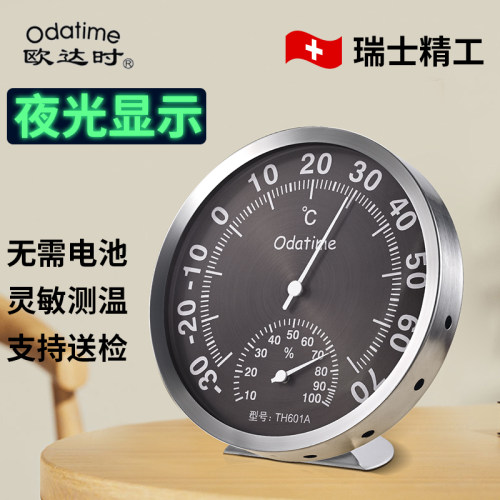 欧达时机械式温湿度计带夜光