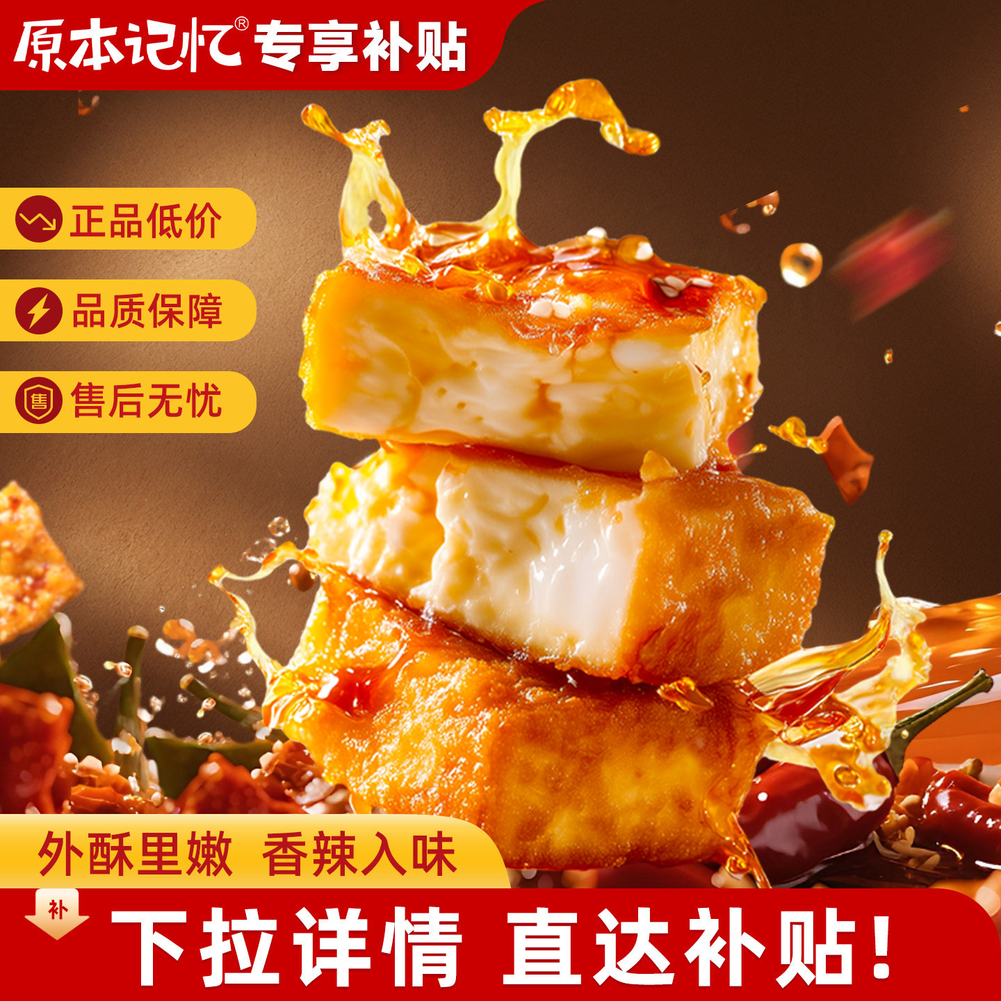网红爆款巨好吃的虎皮豆泡
