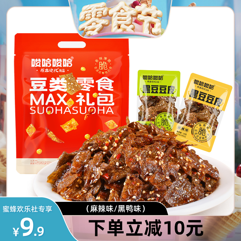 Լ10Сζ/ѼڶƤ ʳڡԭڶƤʳСʳ칫9.9Ԫ