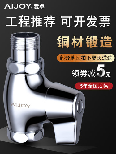 适配九牧aijoy冲水阀充蹲厕手动