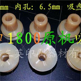 营口1800吸嘴 印刷机吸嘴 印刷机吸皮 片营口1800胶印机双层吸嘴