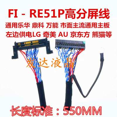 jae lg高分51p 51p高分屏 高清液晶电视屏线 fi-r51hl 长度550mm