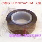 19mm 耐高温封口机胶带0.13 10M 机 高温胶布特富龙铁氟龙真空包装