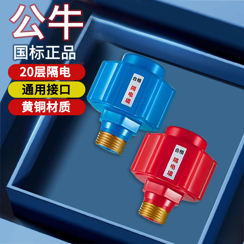 铜接头电热水器U型阀通用型隔电墙接头配件大全 专用防火墙防漏电