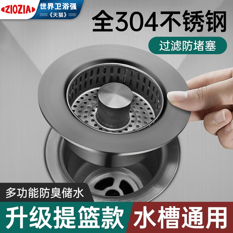厨房水槽漏塞过滤网不锈钢弹跳芯过滤器洗碗池通用款洗菜盆漏水塞