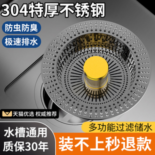 厨房水槽过滤网304不锈钢洗碗池弹跳芯下水器洗菜盆漏水塞封口盖
