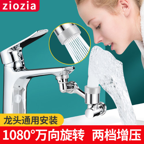 【官方推荐】多功能水龙头延长器