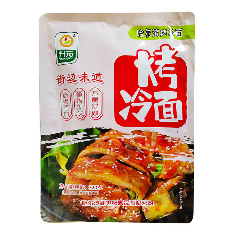 升元哈尔滨烤冷面320g630g袋装送蘸料家庭装大片冷面速食小吃冷面