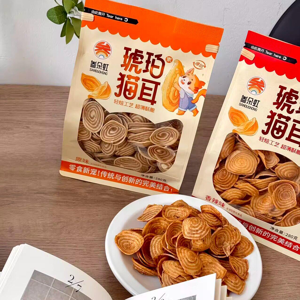 叁朵虹琥珀猫耳酥280g袋装香辣味烧烤味下午茶老式猫耳朵休闲零食