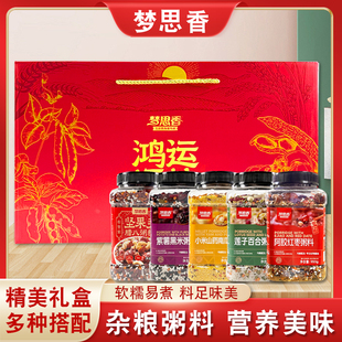 梦思香粗粮膳食紫薯黑米莲子八宝奇亚籽燕麦粥小包装五谷杂粮粥