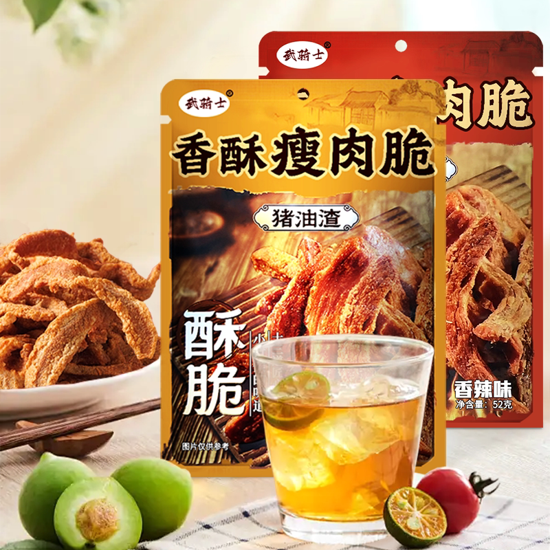 武骑士香酥瘦肉脆猪油渣零食脂渣肉渣酥脆猪肉干休闲即食小吃脆哨