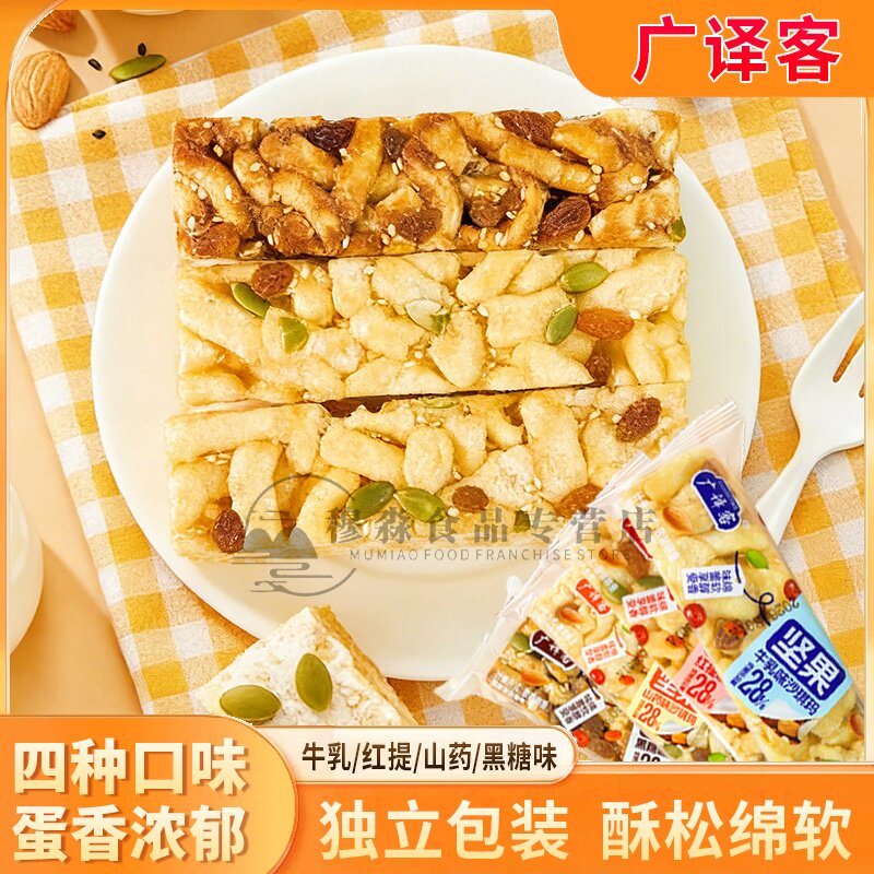 广译客长条坚果沙琪玛黑糖味独立包装红提牛乳味琪玛酥散装糕点