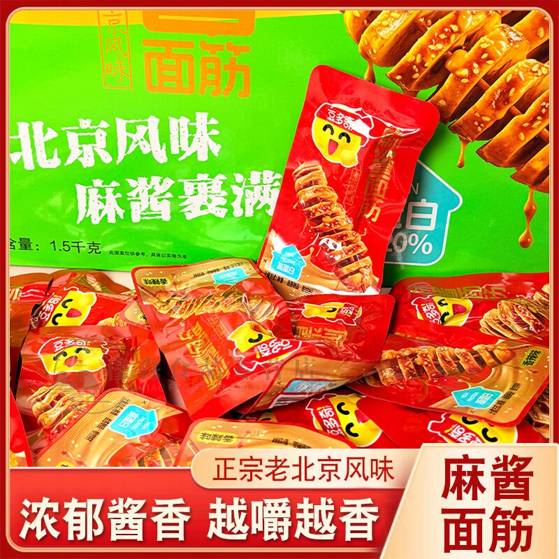 豆多奇麻酱面筋追剧零食小吃香辣烧烤味开袋即食礼盒装送礼佳品