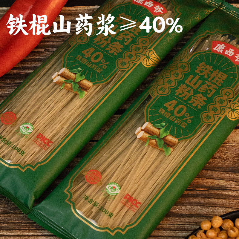 康西爷铁棍山药粉条100g袋装40%山药含量炖煮家庭炒菜炖菜粉条