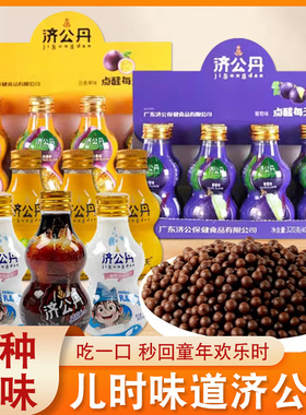 济公丹青梅味果丹皮果肉40g独立装葡萄百香果味果粒童年怀旧零食