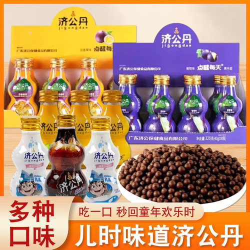 济公丹青梅味果丹皮果肉40g独立装葡萄百香果味果粒童年怀旧零食