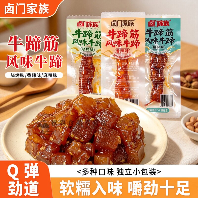 卤门家族牛蹄筋即食酱卤肉制品肉食熟食麻辣特产牛板筋小包装零食