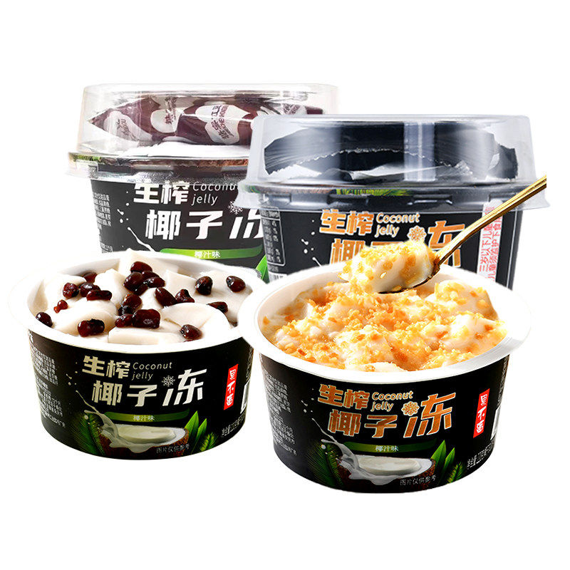 果不离生榨椰子冻红豆粒黄金椰粒即食椰奶椰浆甜品果冻休闲零食品