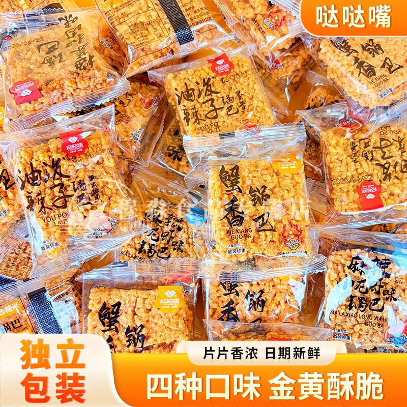 哒哒嘴蟹香蛋黄锅巴童年怀旧小零食梅菜扣肉味糯米锅巴酥脆食品