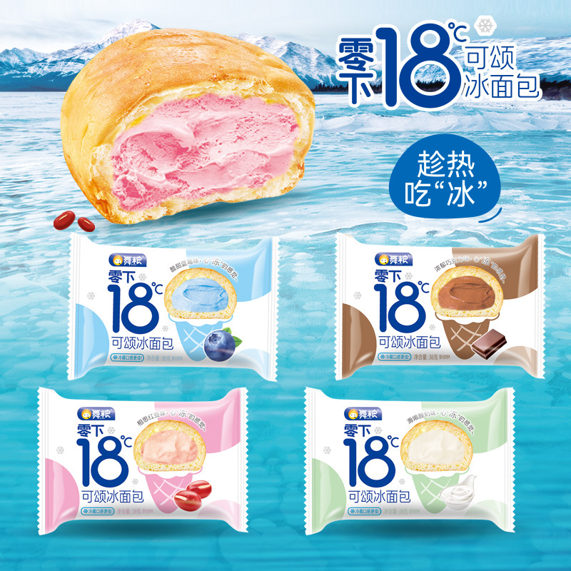 舞粮爆浆冰面包夹心冰面包蛋糕早餐独立包装巧克力蓝莓酸奶面包