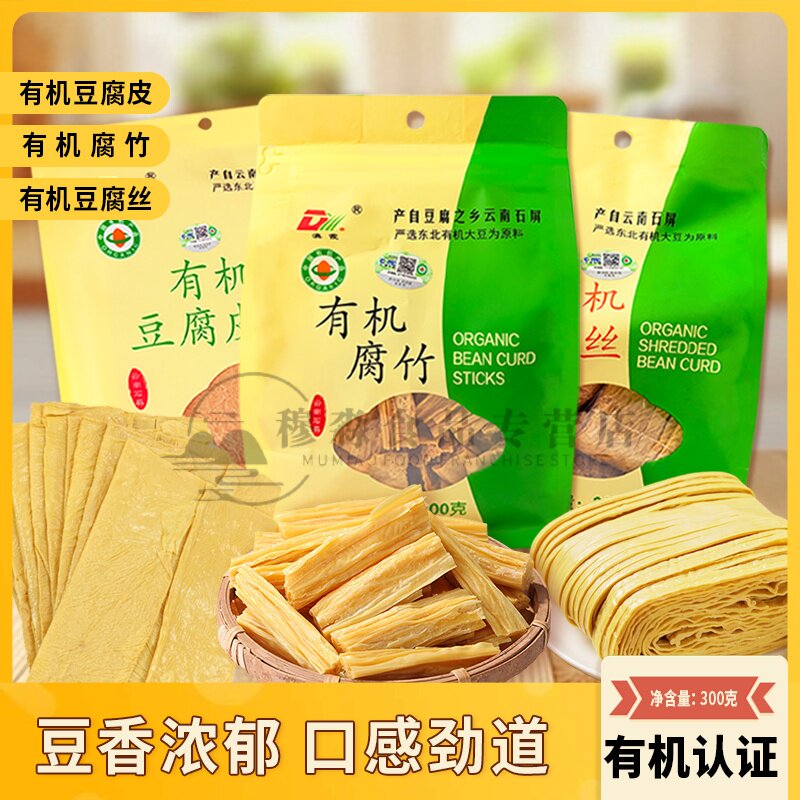 云南明霞豆制品有机腐竹有机豆腐皮豆腐丝凉拌菜火锅食材干豆制品