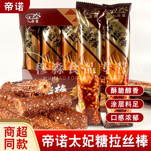 帝诺太妃糖巧克力棒果仁夹心巧克力棒坚果花生巧克力棒休闲零食品