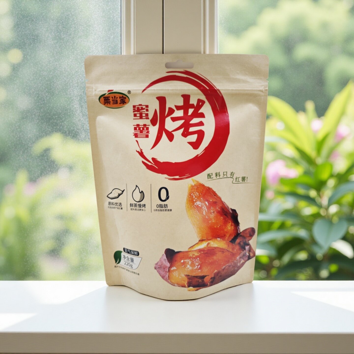 山东临沂栗当家倒蒸小香薯倒蒸小紫薯红薯干独立小包装开袋即食