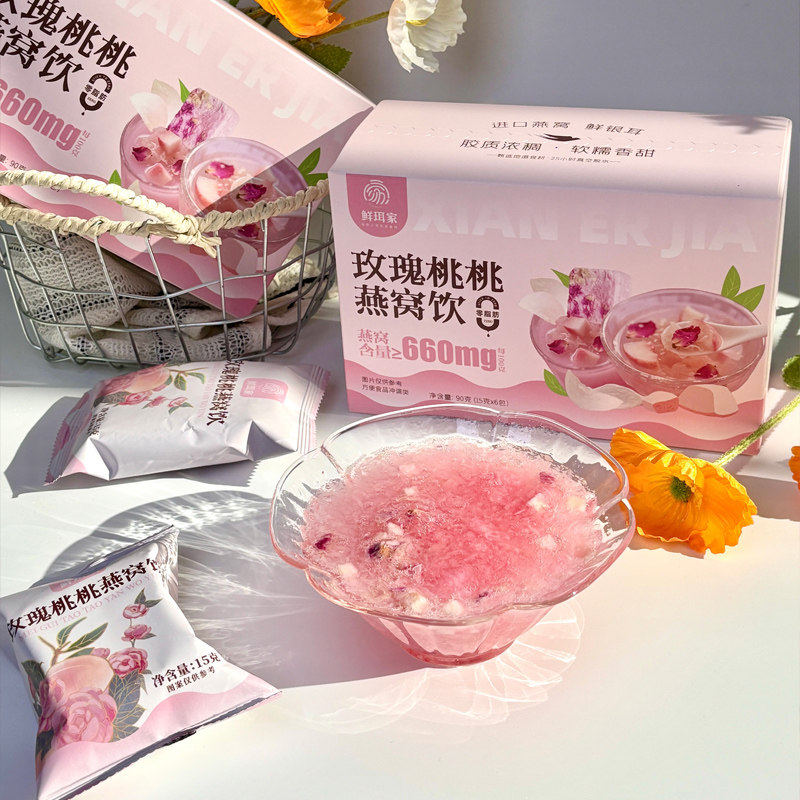 鲜珥家玫瑰桃桃燕窝饮冲泡即食免煮冻干燕窝银耳羹90g/盒独立包装