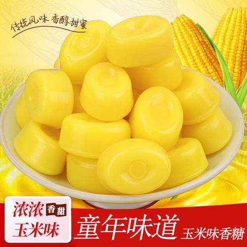小蜻蜓玉米味硬糖老式传统糖果散装糖果童年味道结婚喜糖玉米糖