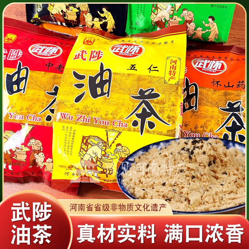 武陟油茶焦作特产山药五仁黑芝麻油茶传统小吃400g袋装冲泡早餐