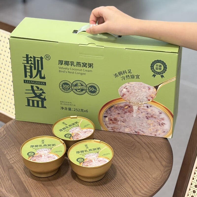靓盏燕窝粥阿胶黑米早餐粥山药百合味速食粥厚椰乳粥料整提送礼款