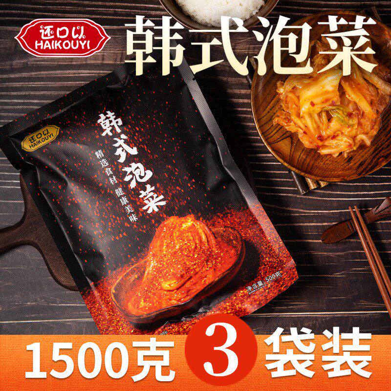 还口以韩式辣白菜袋装泡菜东北延边风味下饭菜开袋即食泡菜下饭菜